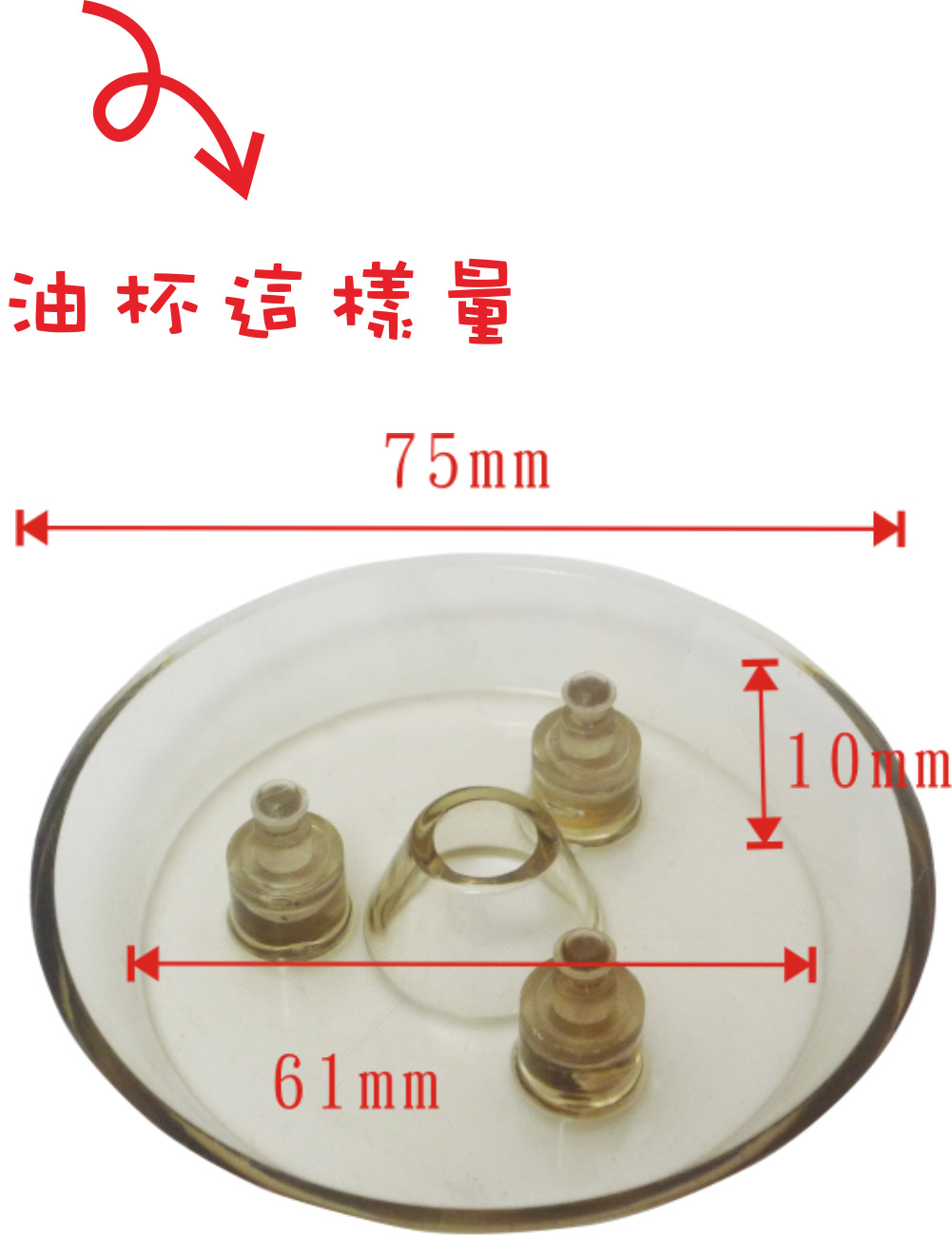 三叉孔油杯(塑柱-2入/组)